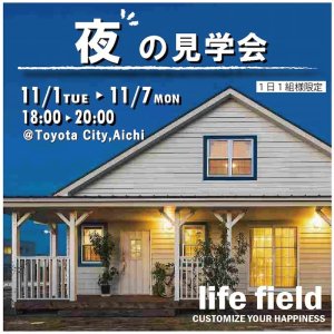 life field OPEN HOUSE