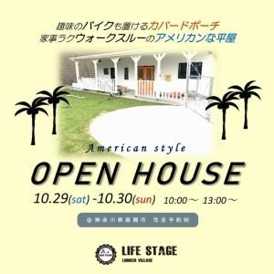 饤աơ OPEN HOUSE