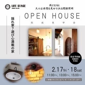 饤աơ OPEN HOUSE