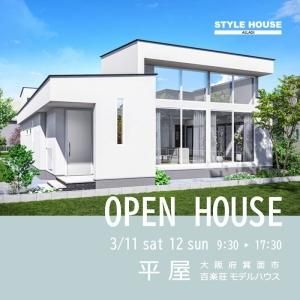 STYLE HOUSE OPEN HOUSE