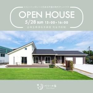 ٥꡼β OPEN HOUSE