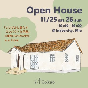 Cokao OPEN HOUSE