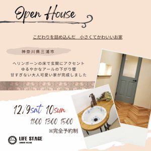 饤աơ OPEN HOUSE