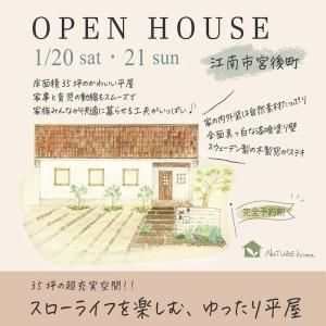 ʥ塼ۡ OPEN HOUSE