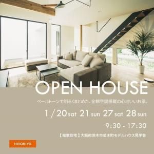 ɰȽ OPEN HOUSE