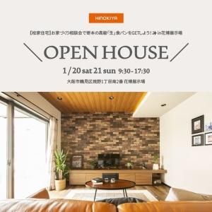 ɰȽ OPEN HOUSE