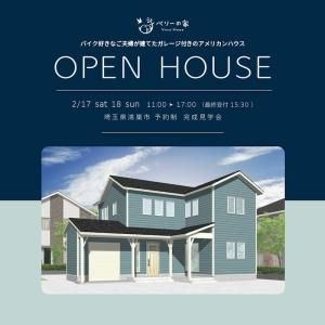 ٥꡼β OPEN HOUSE