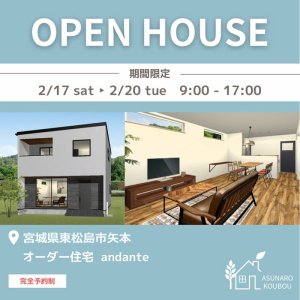 ʤ˼ OPEN HOUSE