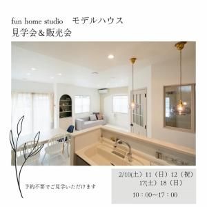 fun home studio OPEN HOUSE