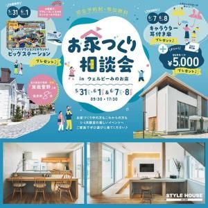 STYLE HOUSE OPEN HOUSE