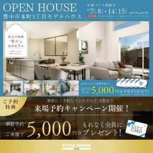 STYLE HOUSE OPEN HOUSE