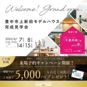 STYLE HOUSE OPEN HOUSE