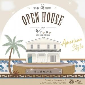 ǥϥOPEN HOUSE
