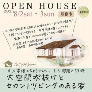 ʥ塼ۡ OPEN HOUSE