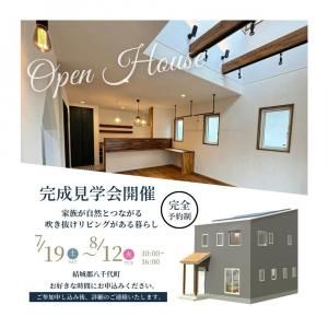 ϥץ饹 OPEN HOUSE