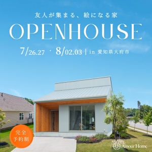 Amour Home OPEN HOUSE