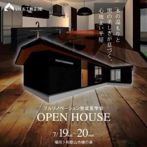 ̳Ź OPEN HOUSE