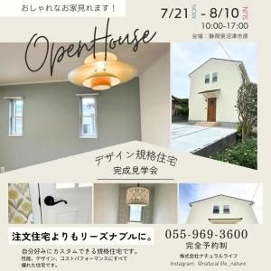 Natural Life OPEN HOUSE