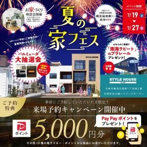 STYLE HOUSE OPEN HOUSE