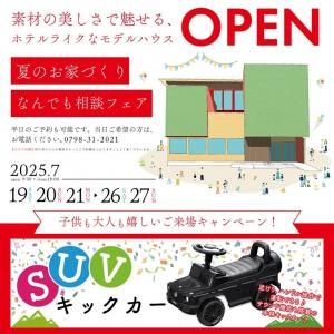 STYLE HOUSE OPEN HOUSE