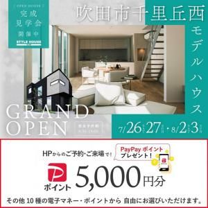 STYLE HOUSE OPEN HOUSE