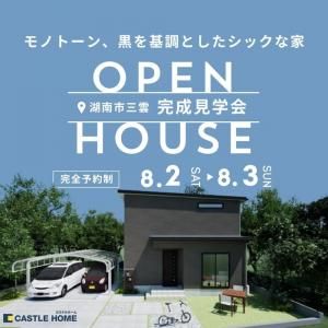 ƥۡ OPEN HOUSE