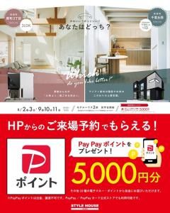 STYLE HOUSE OPEN HOUSE