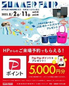 STYLE HOUSE OPEN HOUSE