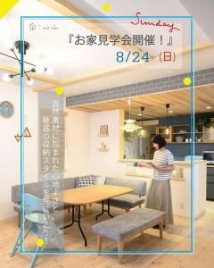 i leaf labo OPEN HOUSE