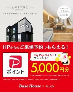 Base House OPEN HOUSE