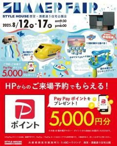 STYLE HOUSE OPEN HOUSE