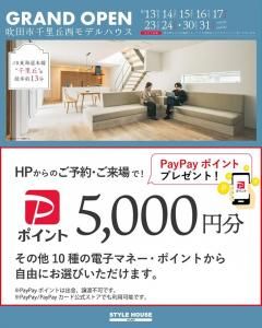 STYLE HOUSE OPEN HOUSE