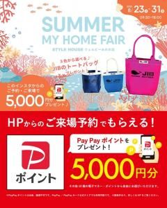 STYLE HOUSE OPEN HOUSE