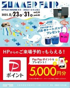 STYLE HOUSE OPEN HOUSE