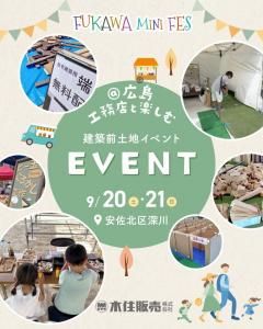 mokuju Hikarigaoka MINI FES