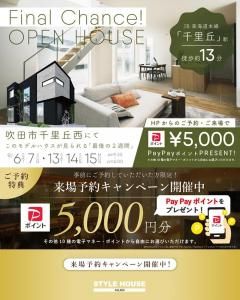 STYLE HOUSE OPEN HOUSE