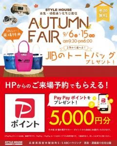 STYLE HOUSE OPEN HOUSE