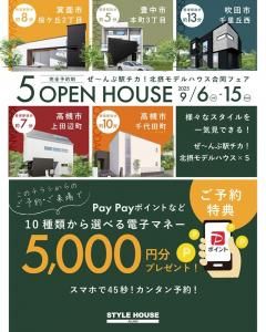 STYLE HOUSE OPEN HOUSE