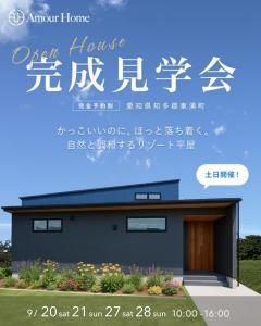 Amour Home OPEN HOUSE