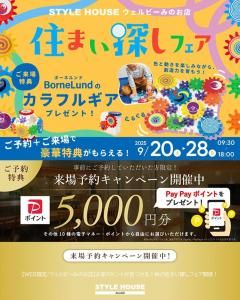 STYLE HOUSE OPEN HOUSE