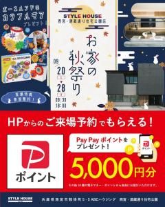 STYLE HOUSE OPEN HOUSE