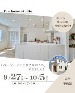 fun home studio OPEN HOUSE