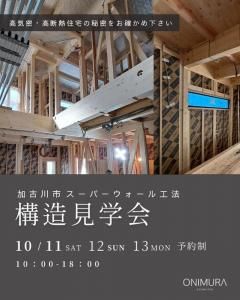 ONIMURA KOUMUTEN ¤ز