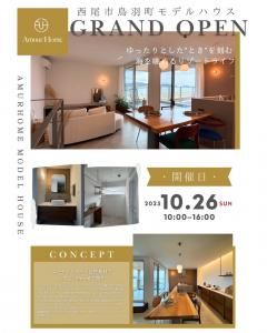 Amour Home OPEN HOUSE