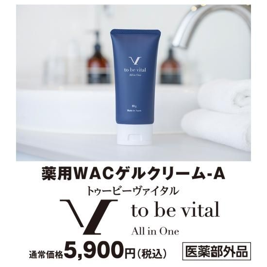 新品未使用☆WOWクリーム☆ワウクリーム☆オールインワン☆フェイスクリーム☆ WOW CREAM(ワウクリーム）オールインワンクリーム50g | VICELLA