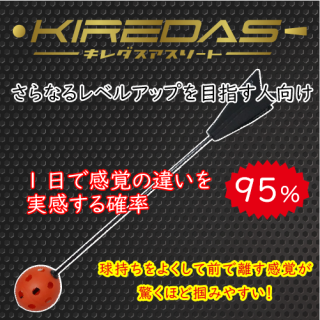 キレダス - KIREDAS Shop