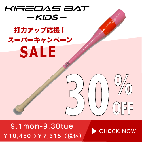 KIREDAS BAT-KIDS- - KIREDAS Shop