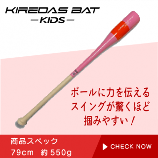 商品検索 - KIREDAS Shop