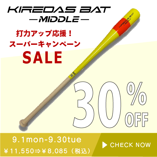 KIREDAS BAT-MIDDLE- - KIREDAS Shop