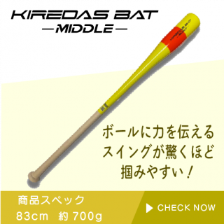 KIREDAS BAT-MIDDLE- - KIREDAS Shop